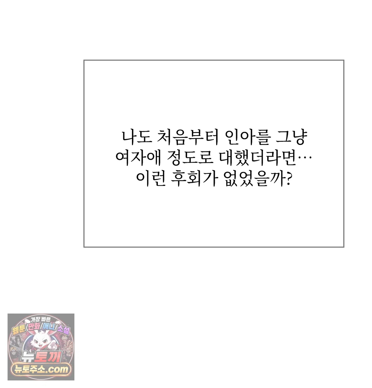 Slave Diary Raw 33