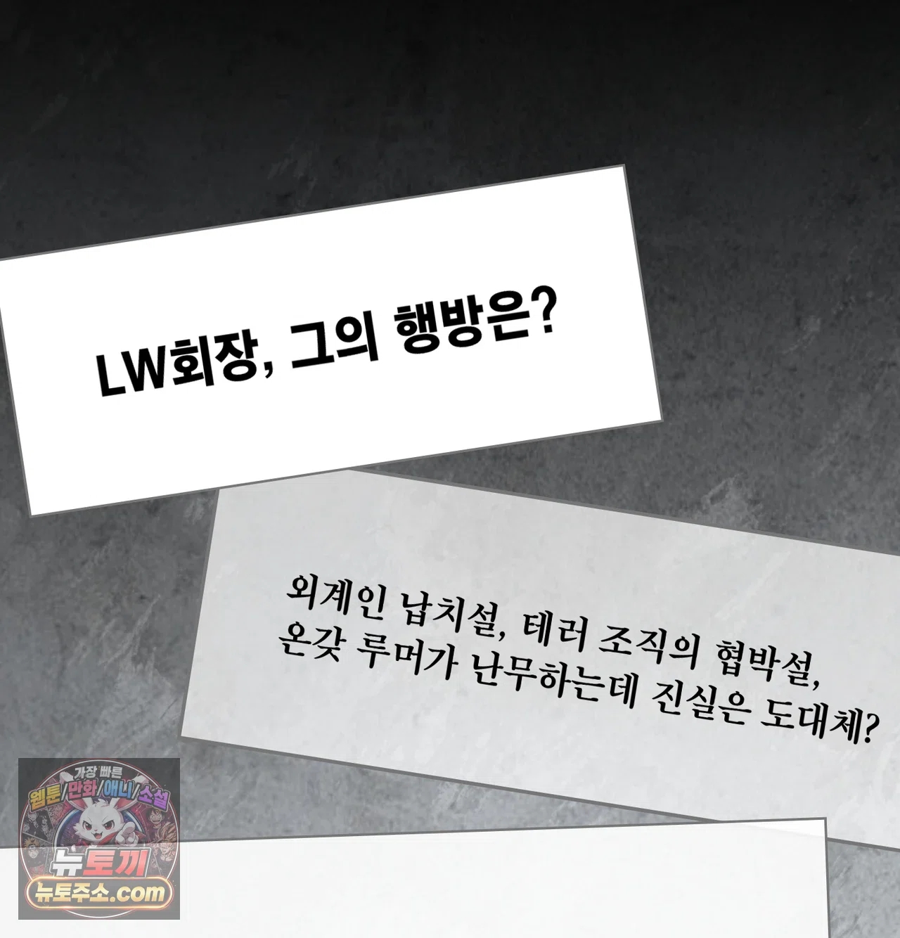 Slave Diary Raw 43