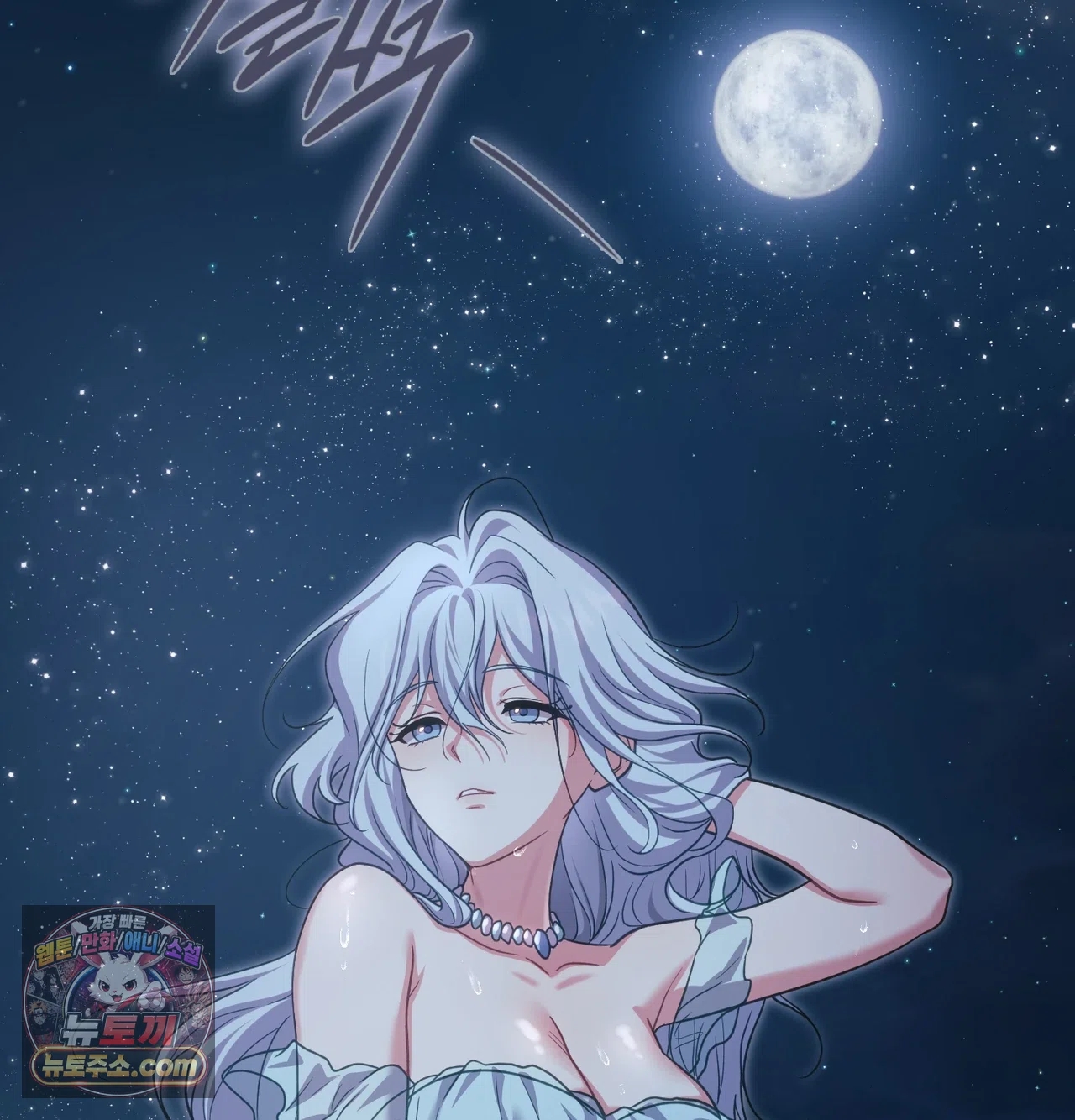 Slave Diary Raw 50