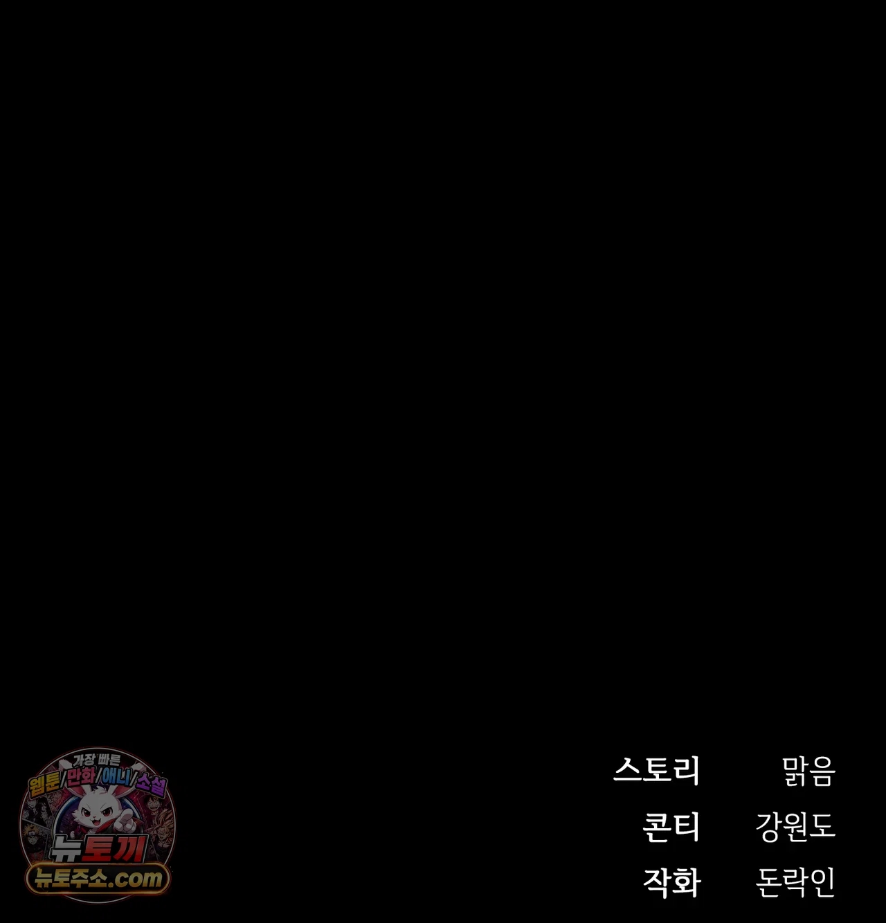 Slave Diary Raw 61