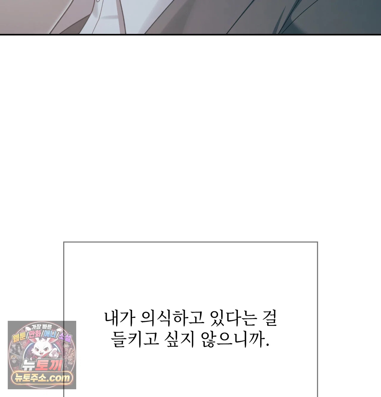 Slave Diary Raw 11