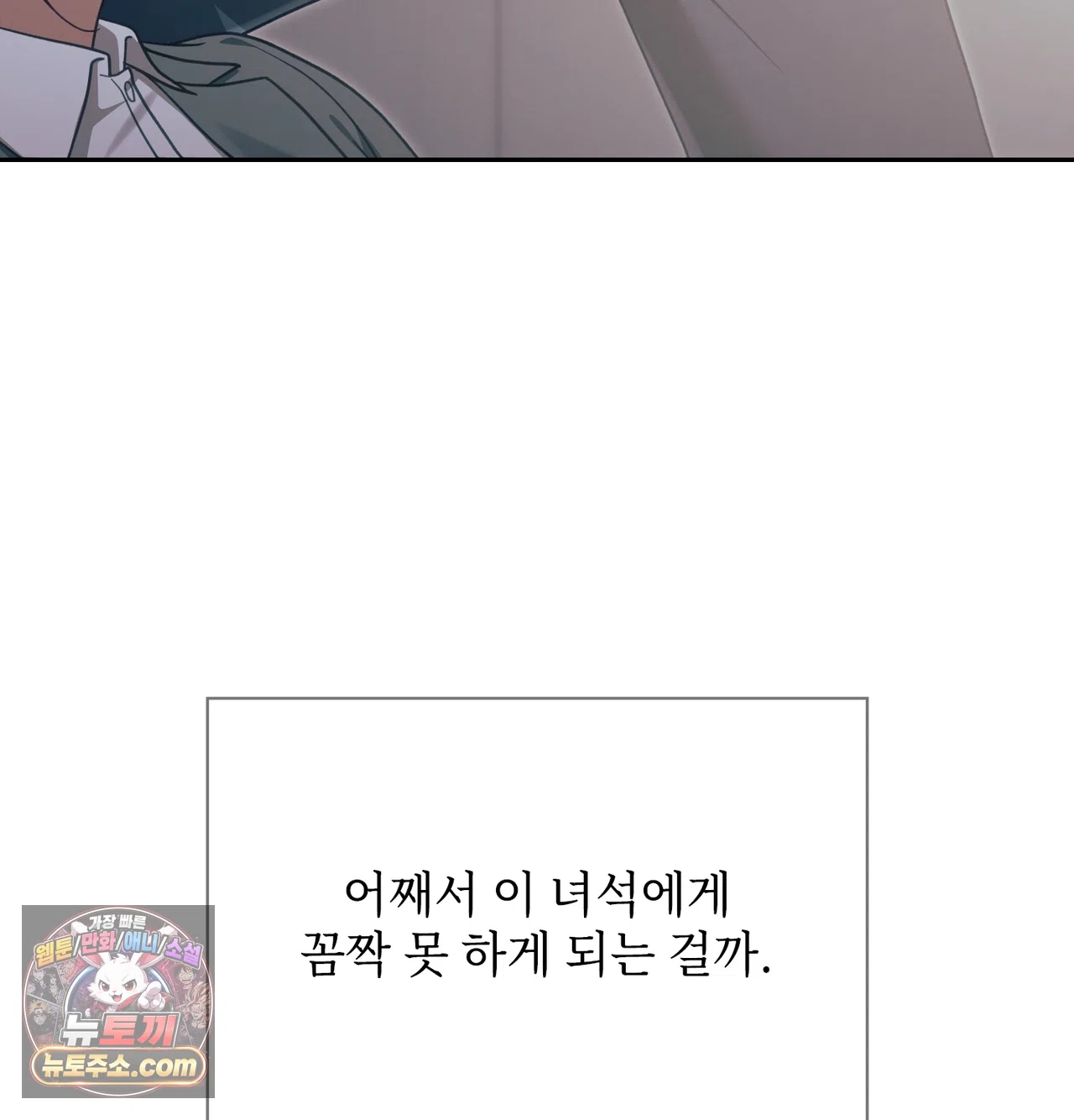 Slave Diary Raw 18