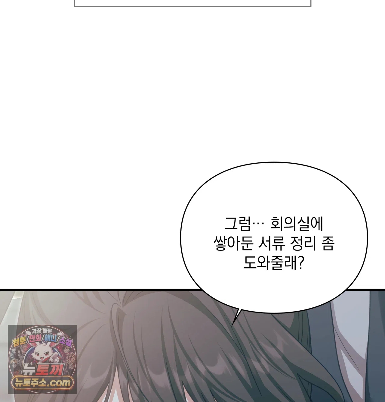 Slave Diary Raw 19