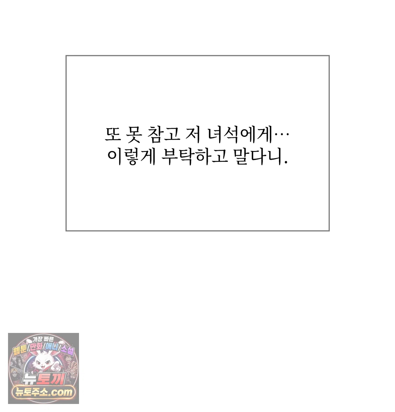 Slave Diary Raw 21