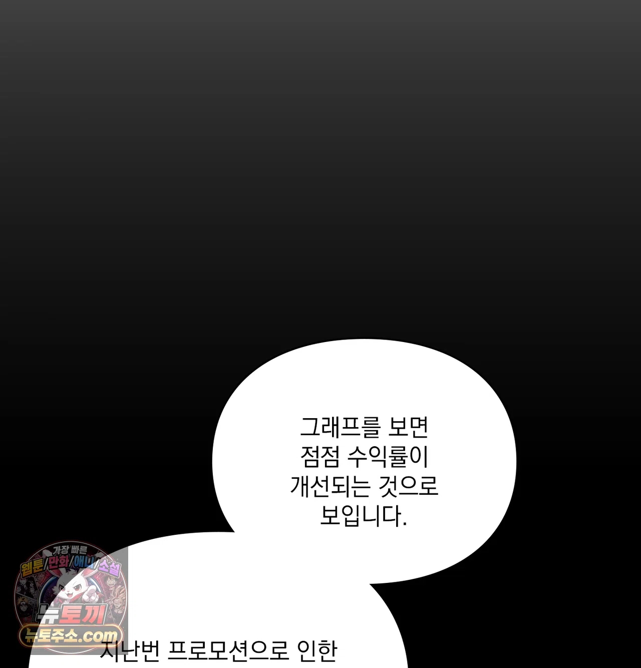 Slave Diary Raw 27