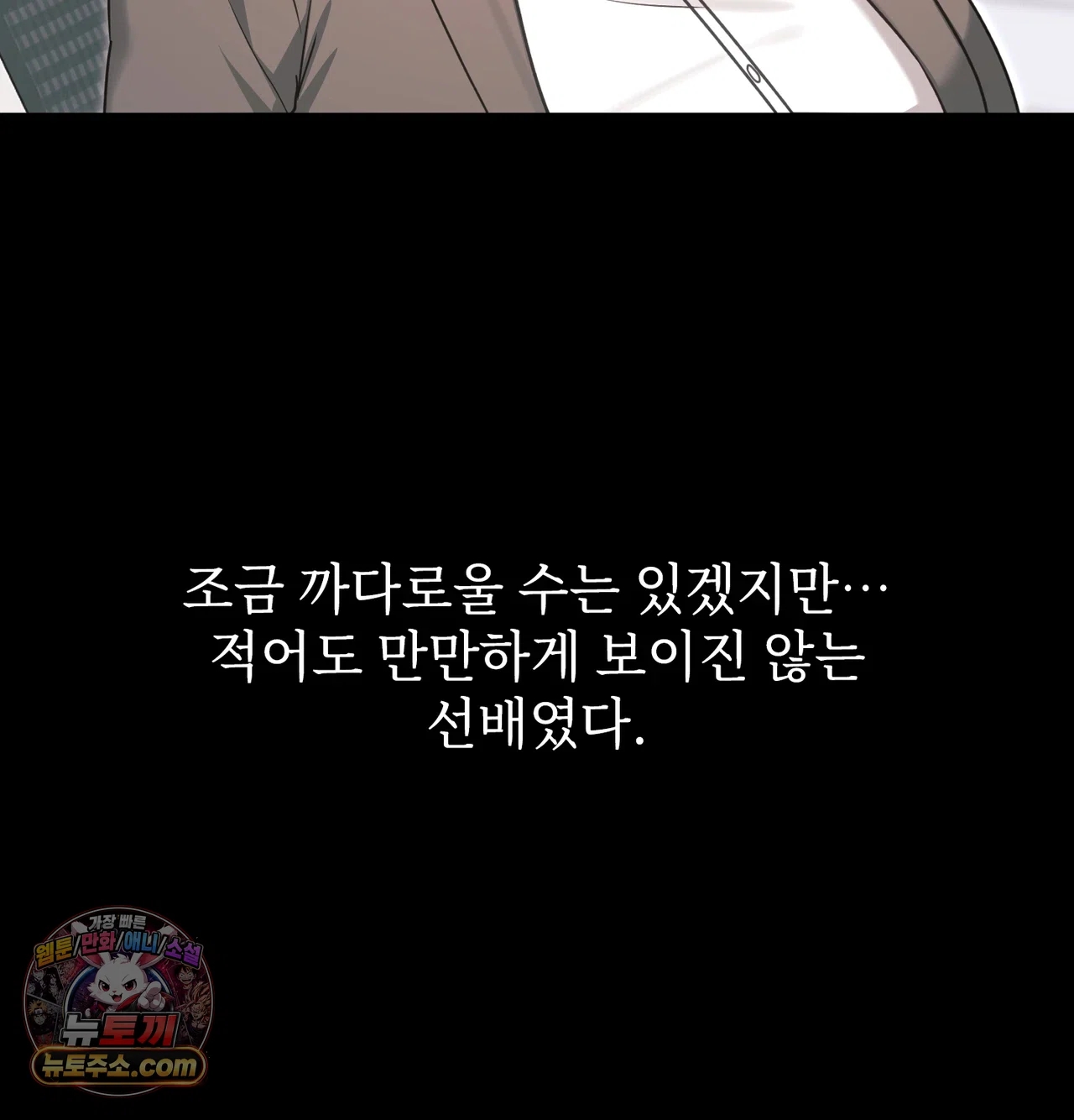 Slave Diary Raw 36