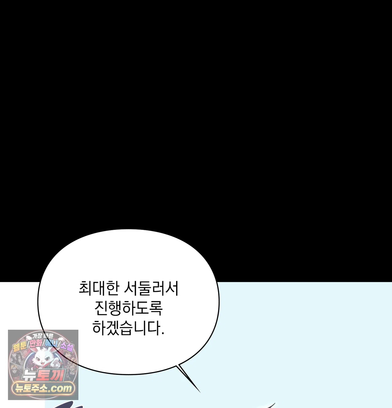 Slave Diary Raw 37