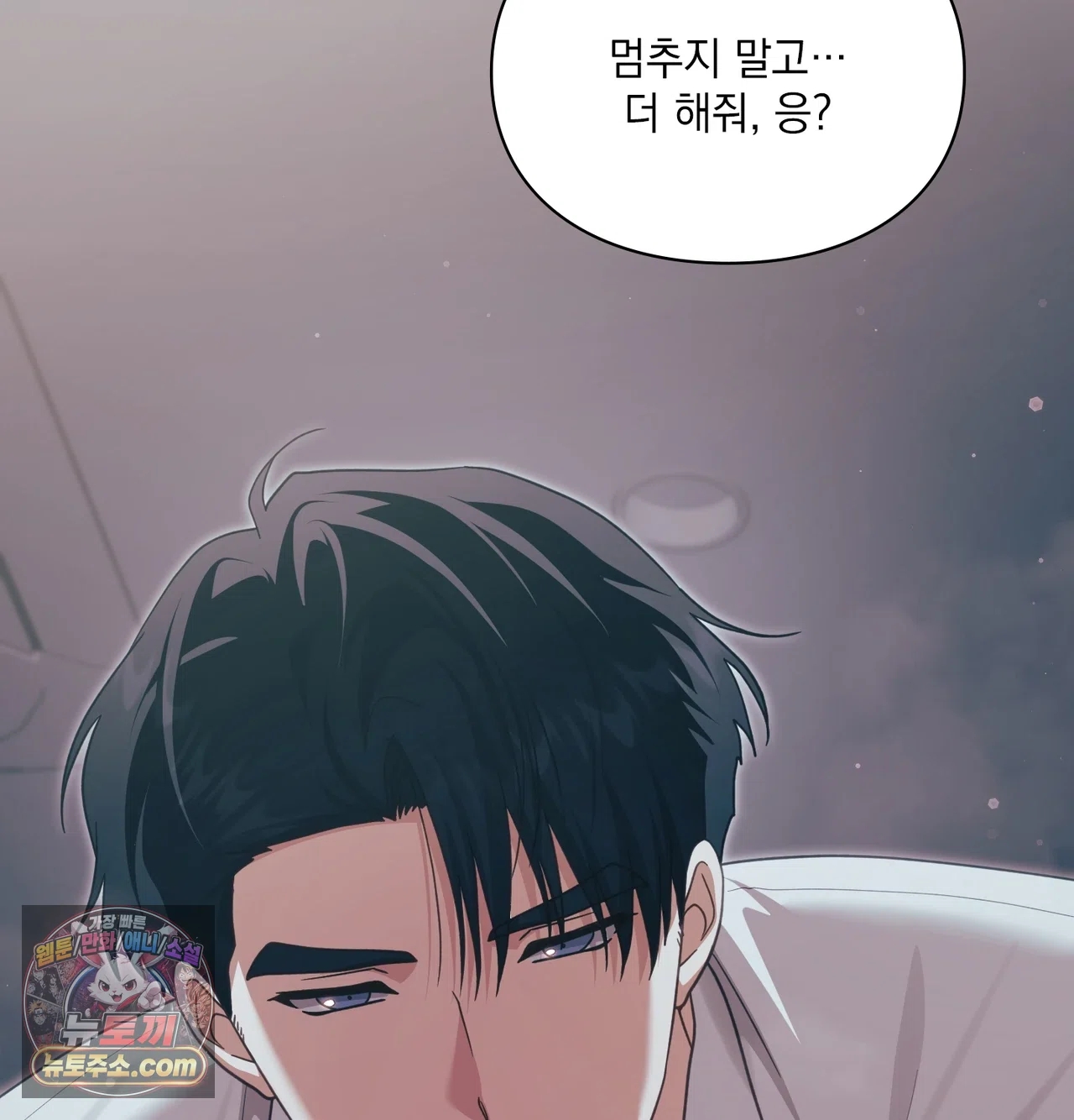 Slave Diary Raw 51