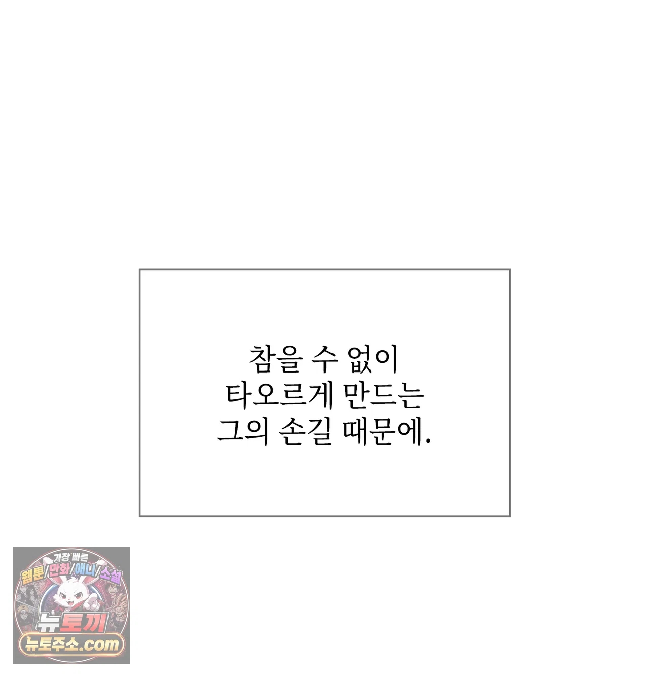 Slave Diary Raw 53