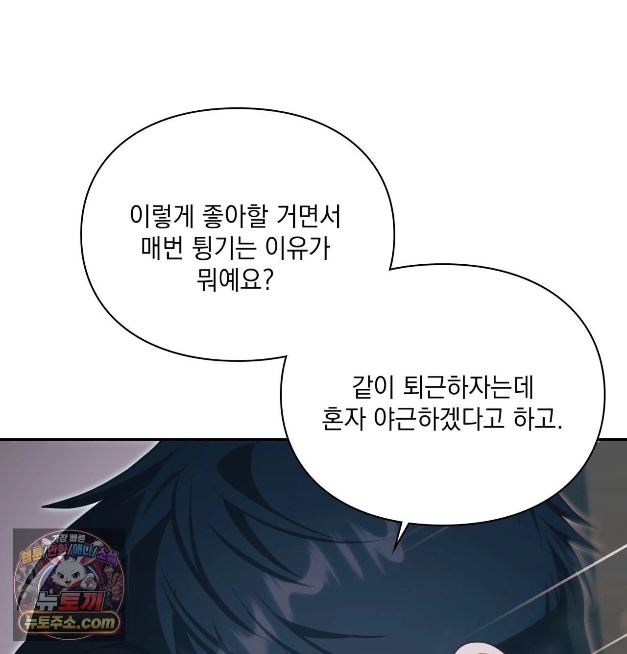 Slave Diary Raw 11