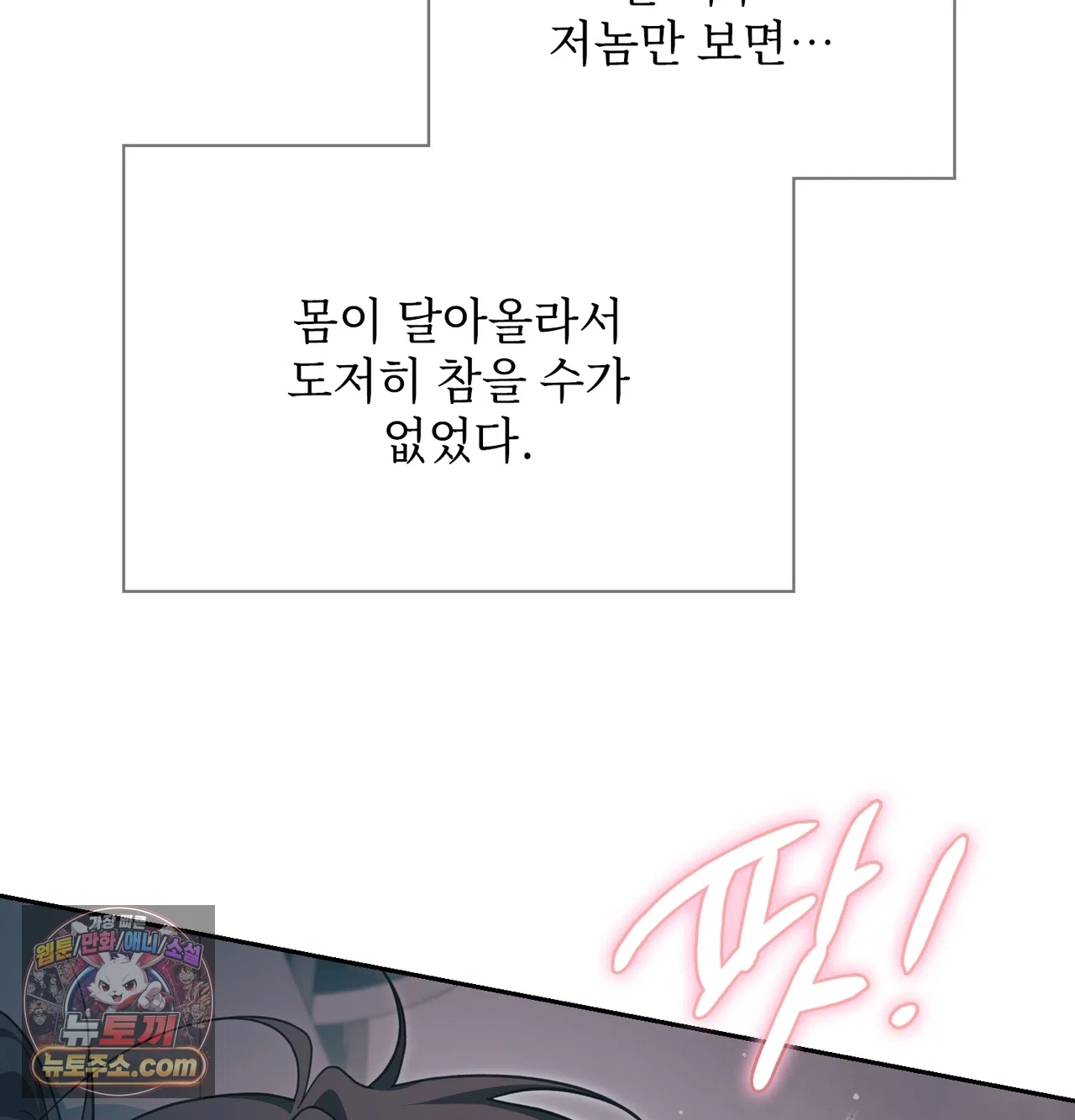 Slave Diary Raw 14