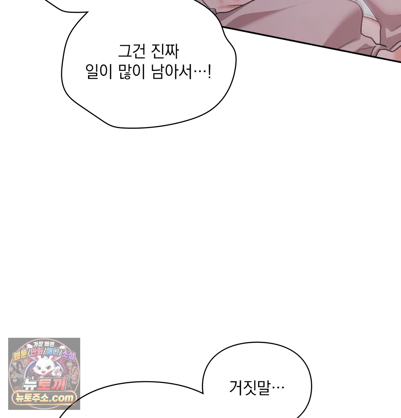 Slave Diary Raw 16