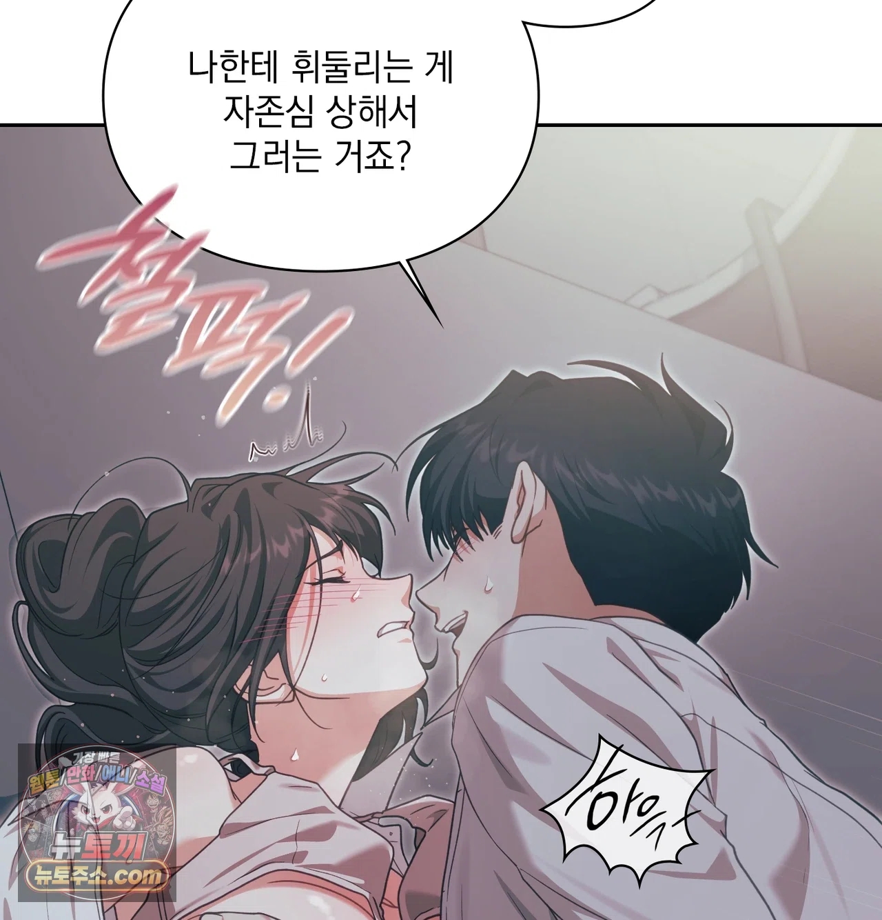Slave Diary Raw 17