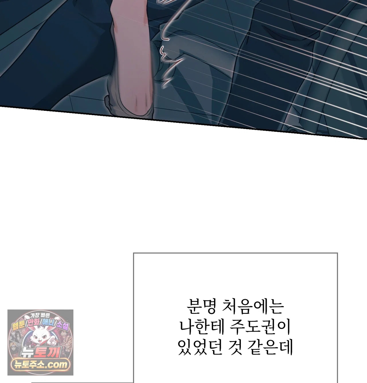 Slave Diary Raw 19