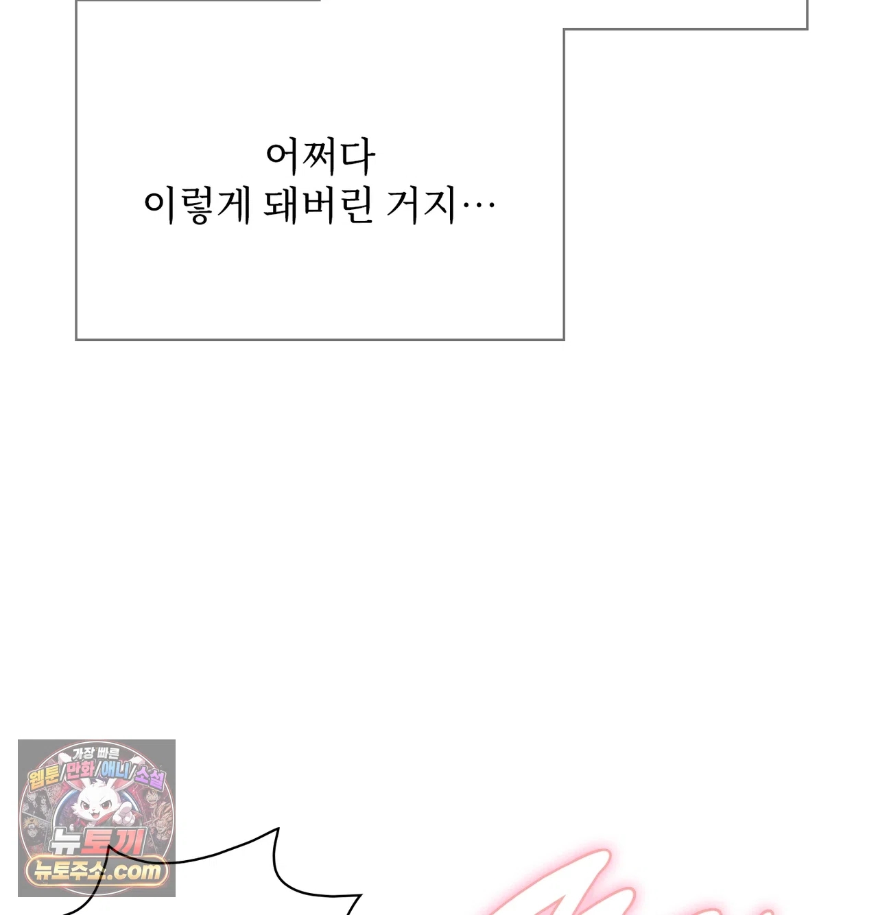 Slave Diary Raw 20