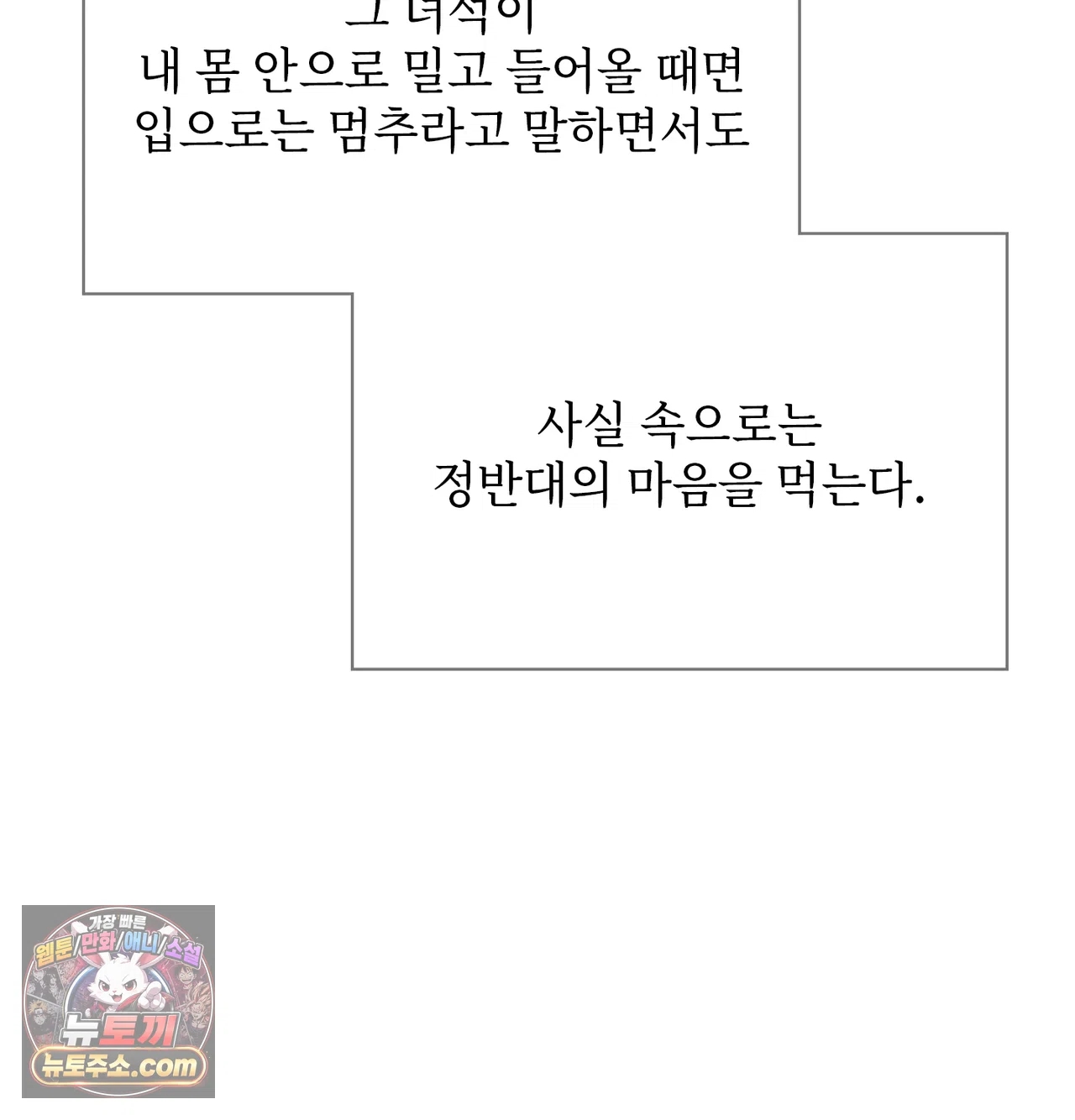Slave Diary Raw 23