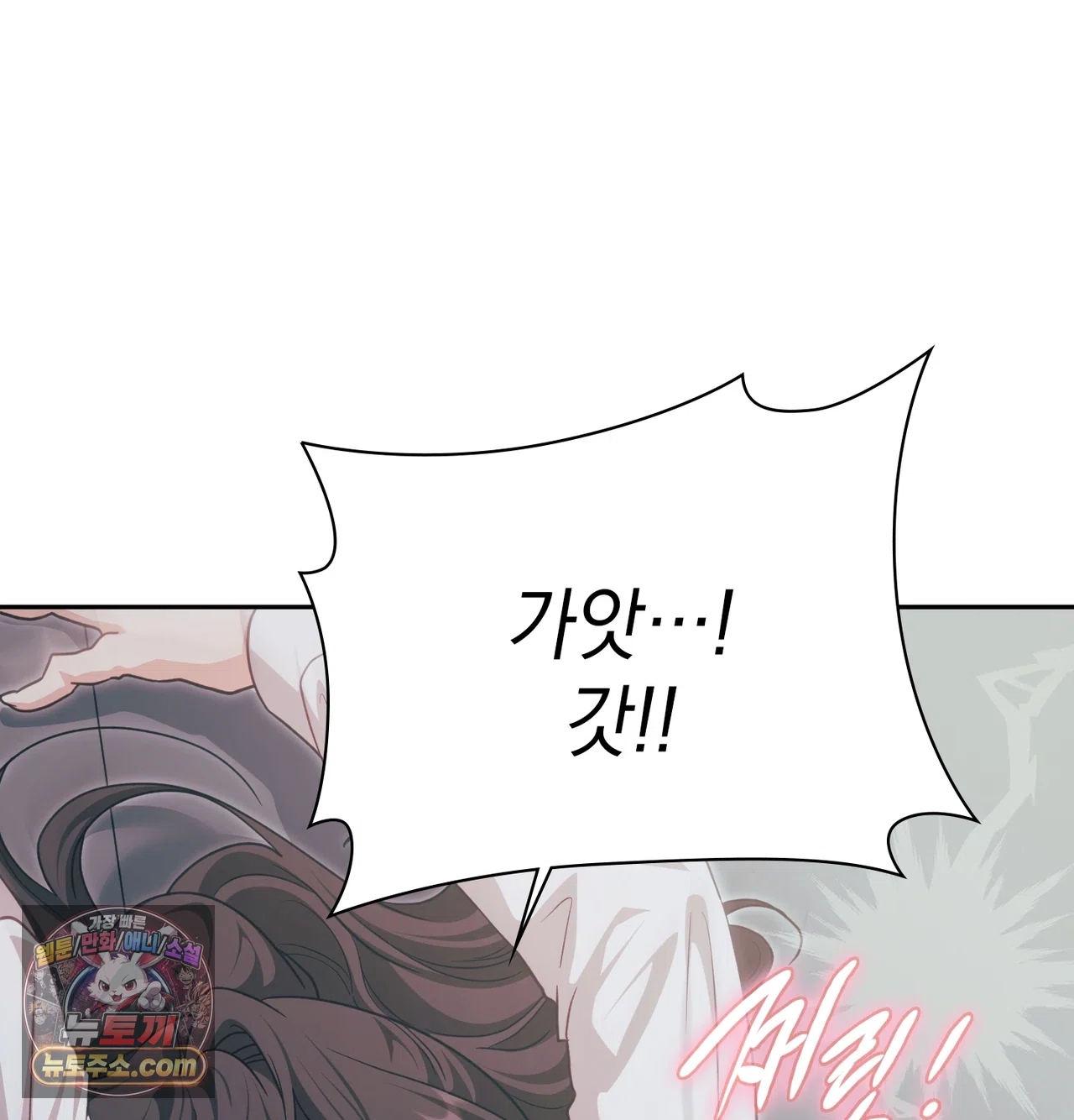 Slave Diary Raw 25