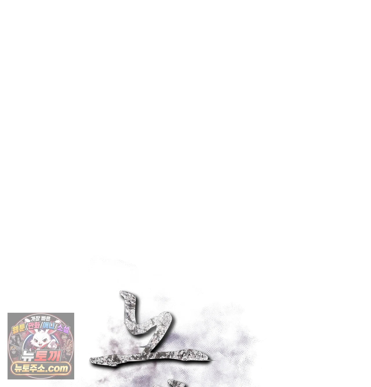 Slave Diary Raw 30