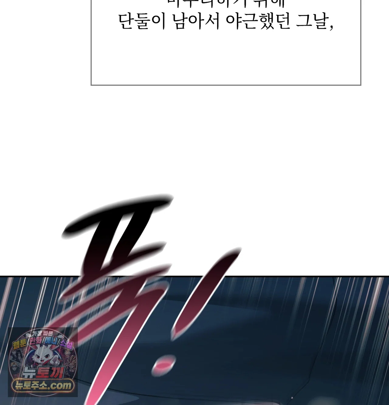 Slave Diary Raw 4