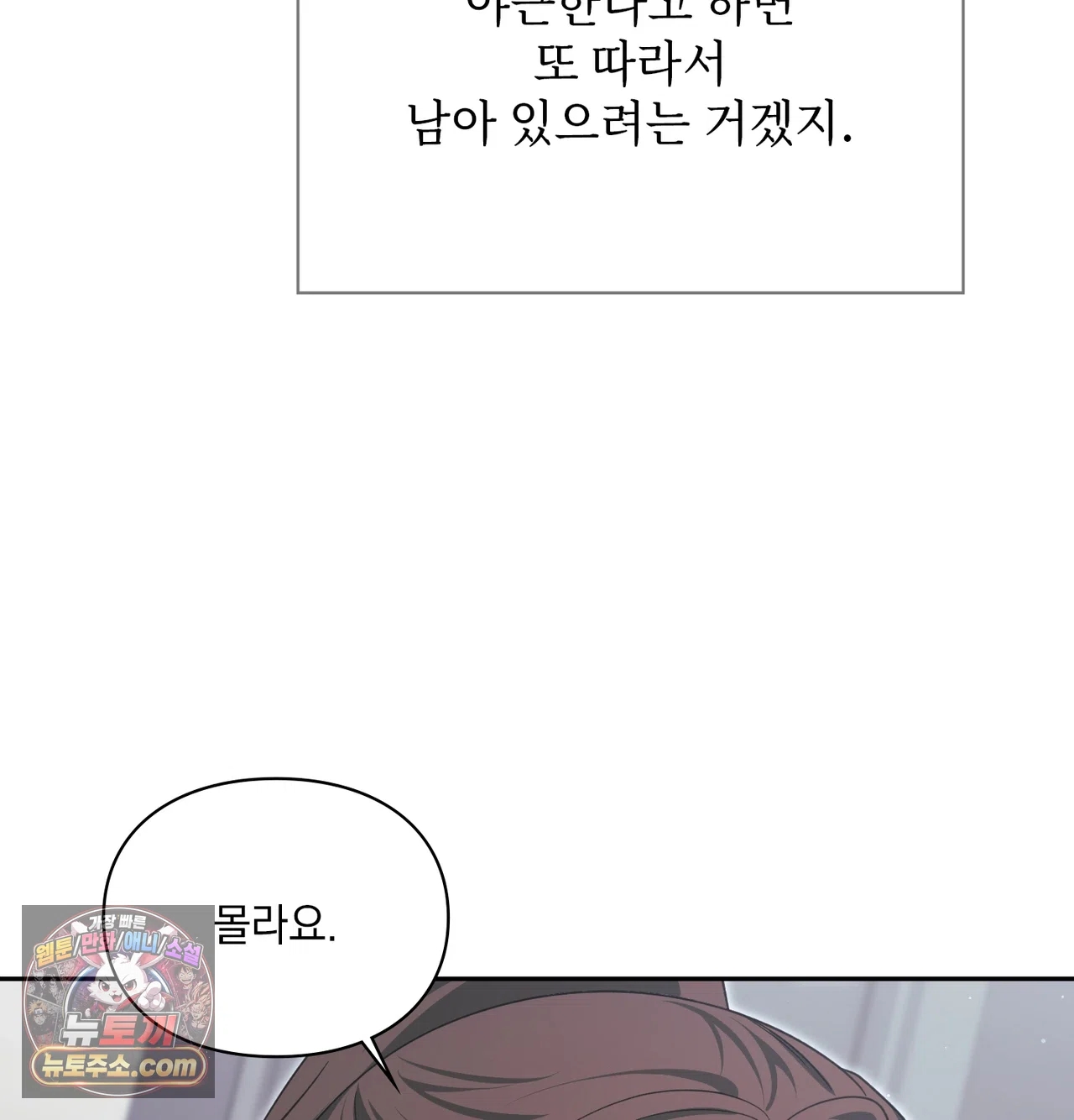 Slave Diary Raw 41