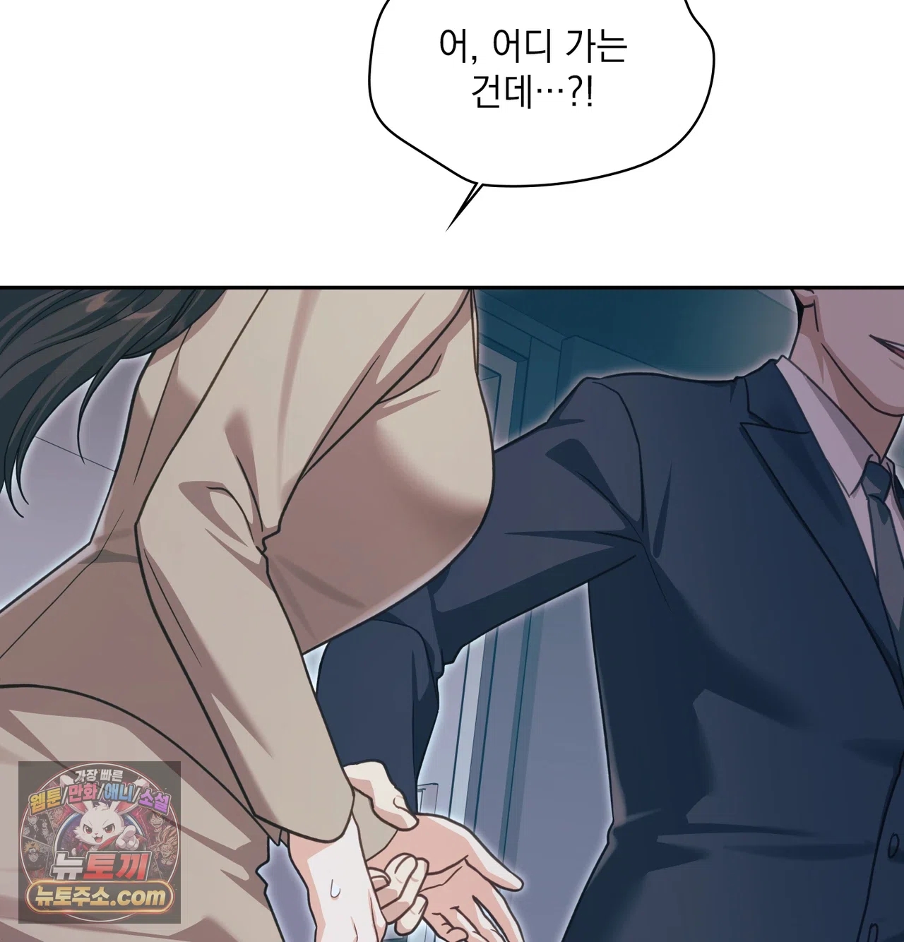 Slave Diary Raw 46