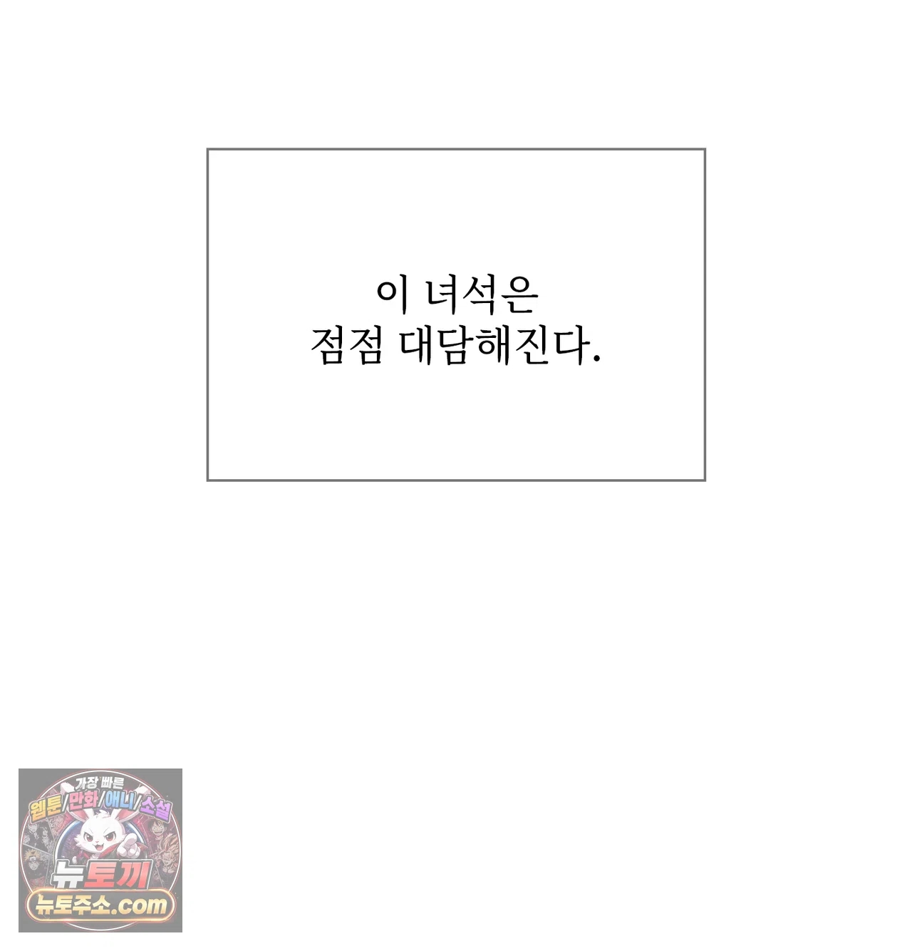 Slave Diary Raw 48