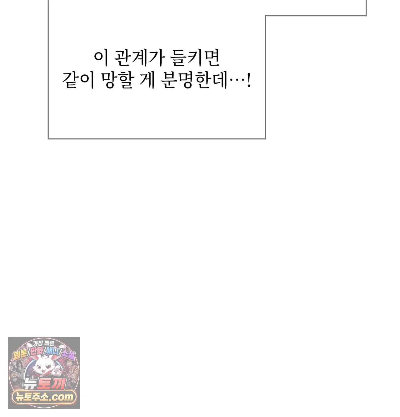 Slave Diary Raw 53