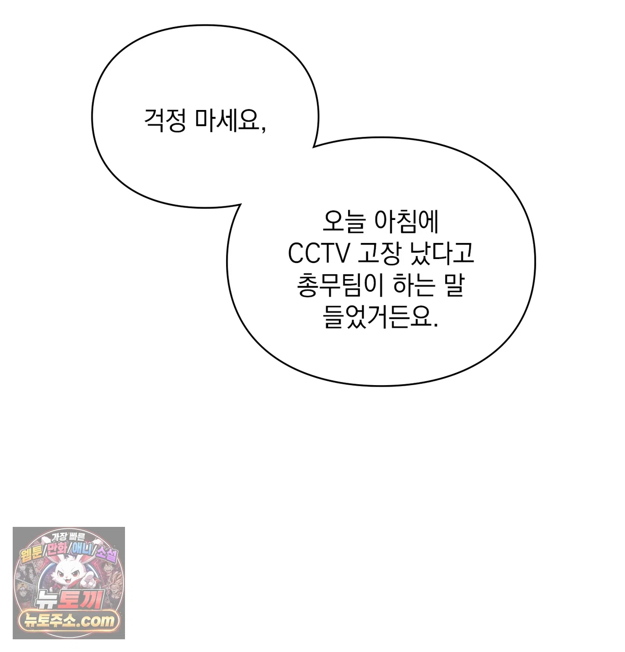 Slave Diary Raw 54