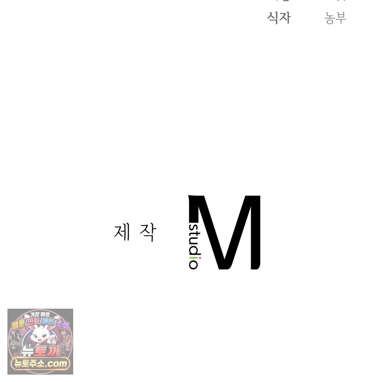 Slave Diary Raw 61