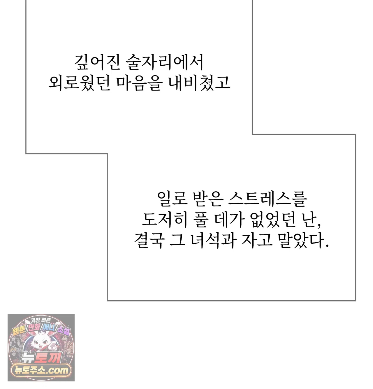 Slave Diary Raw 10