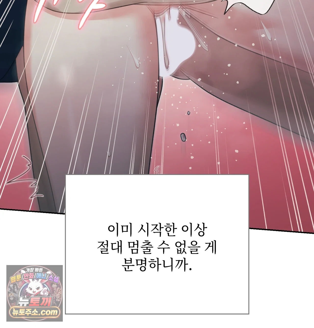Slave Diary Raw 12