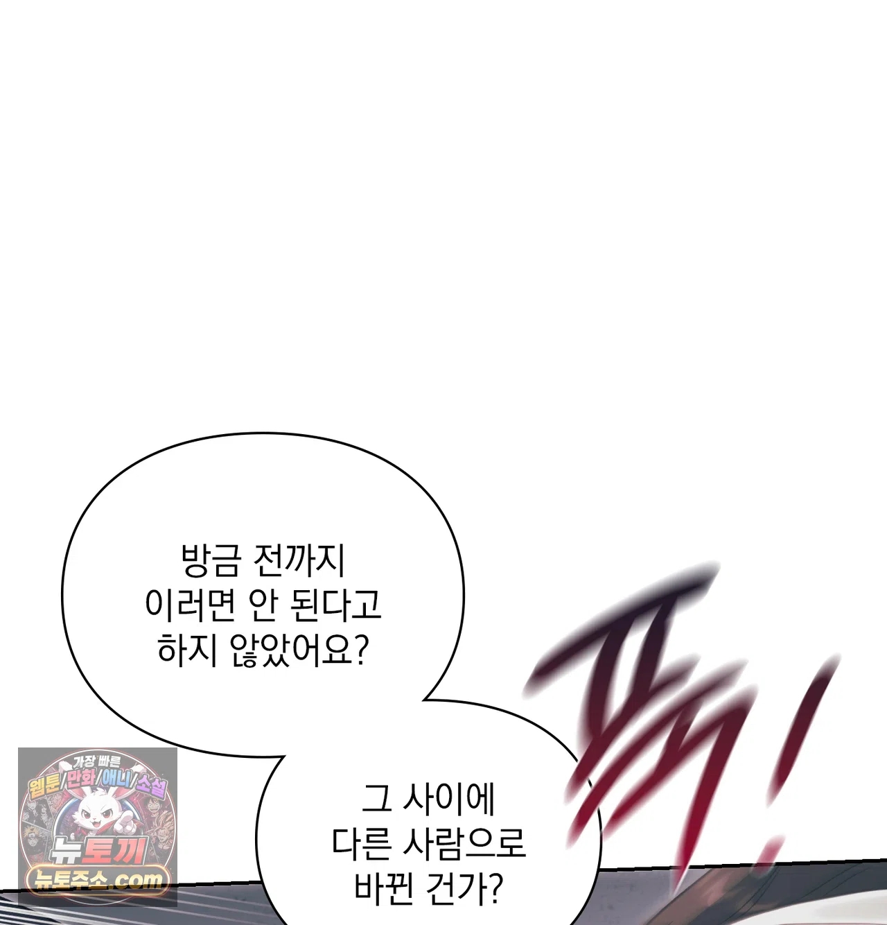 Slave Diary Raw 13