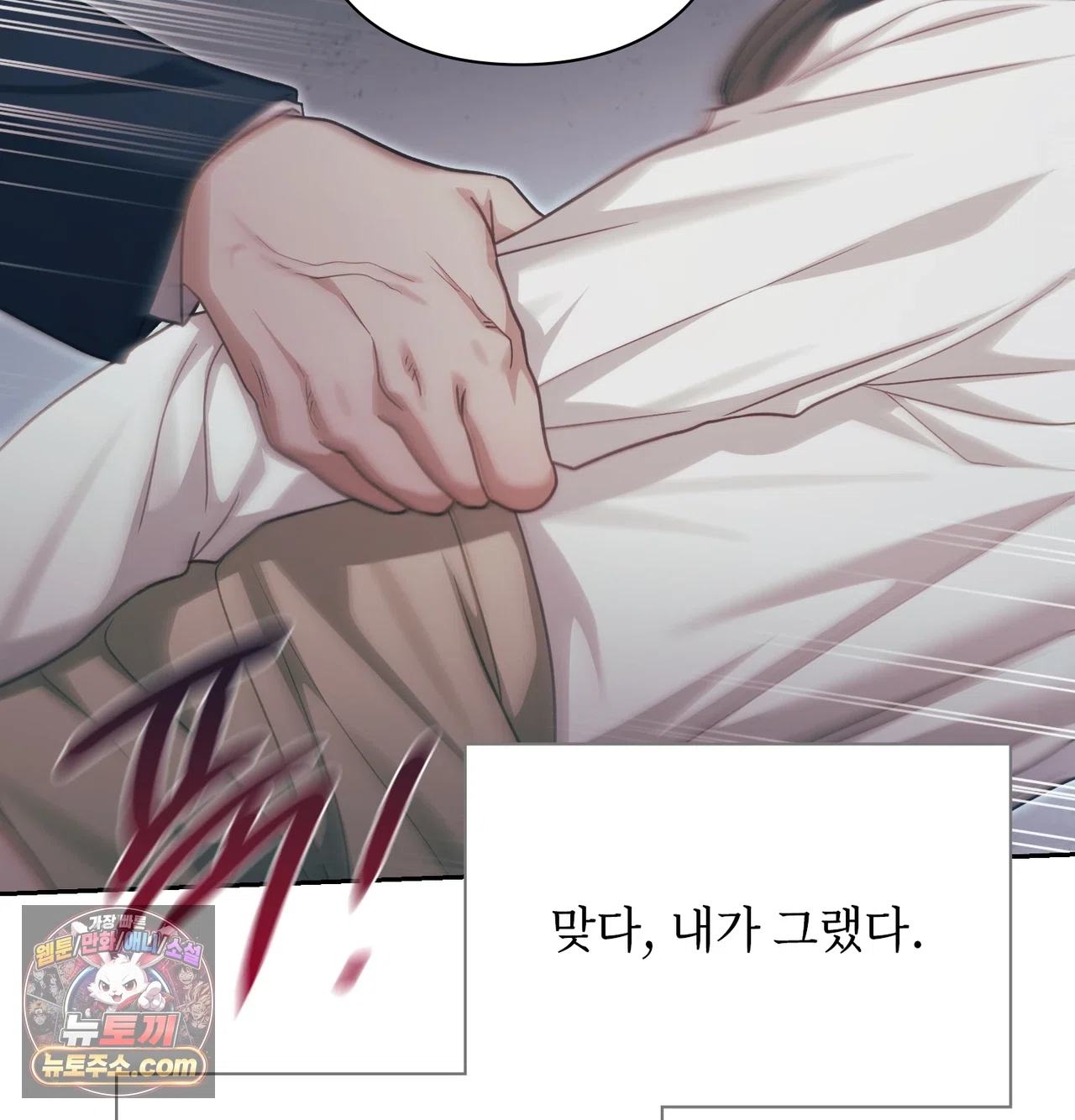 Slave Diary Raw 14