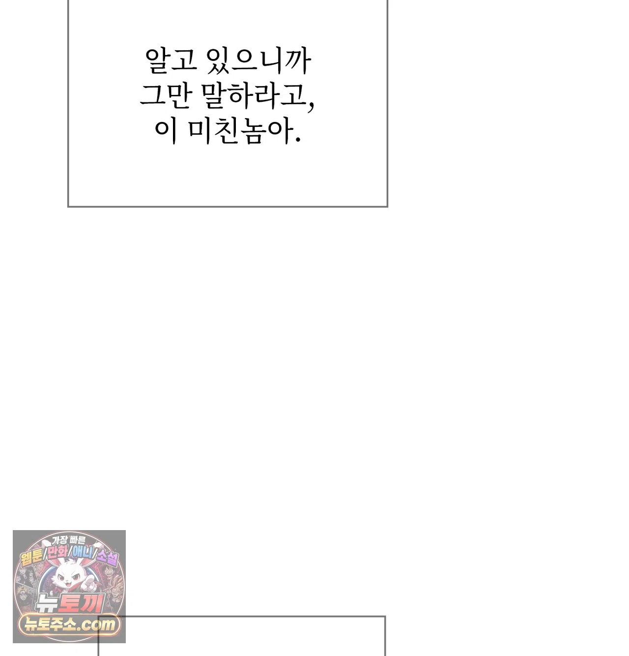 Slave Diary Raw 15