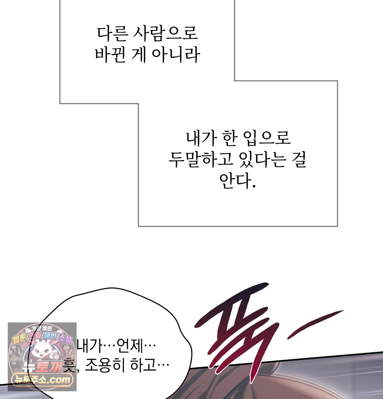 Slave Diary Raw 16