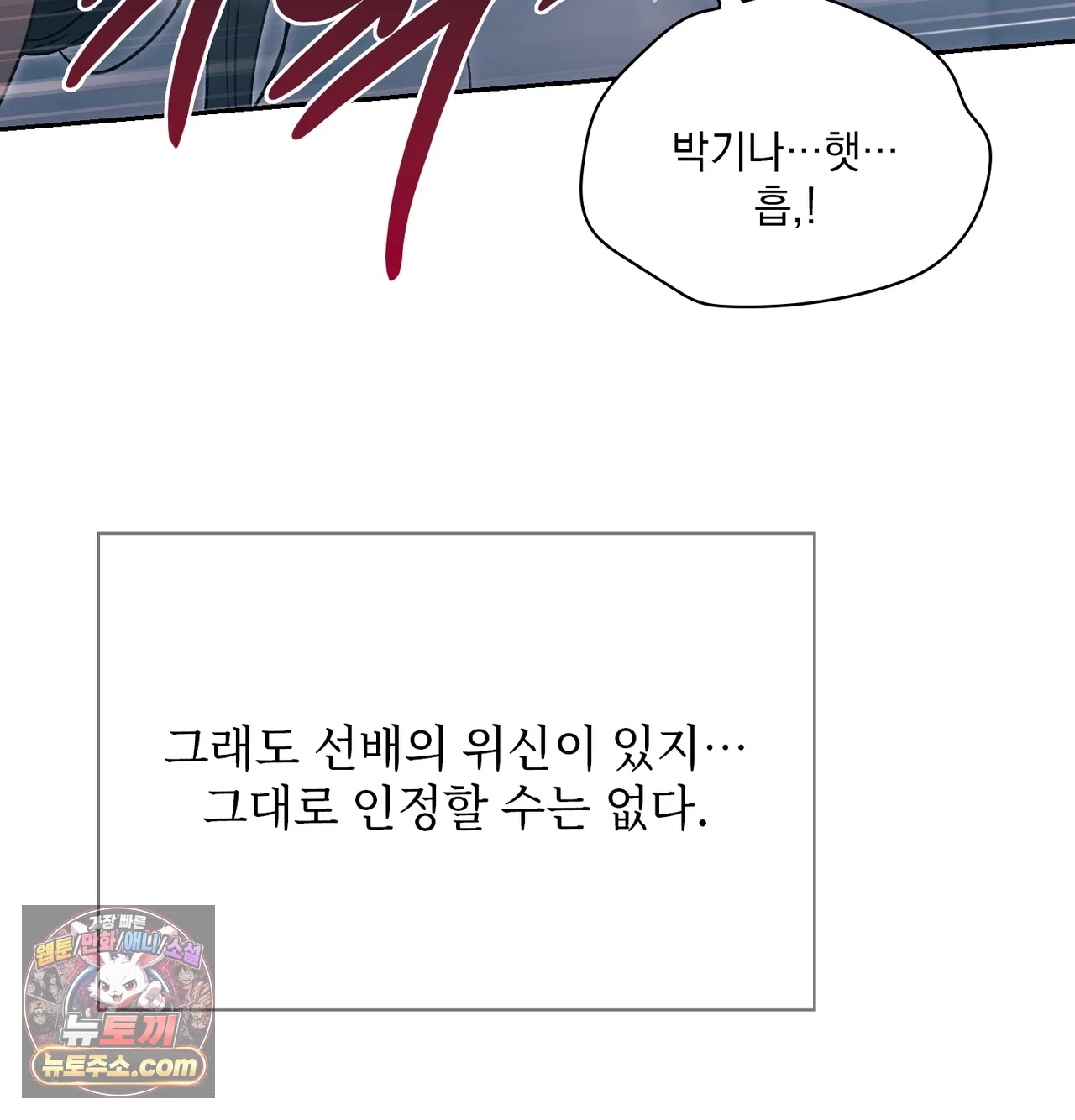 Slave Diary Raw 18