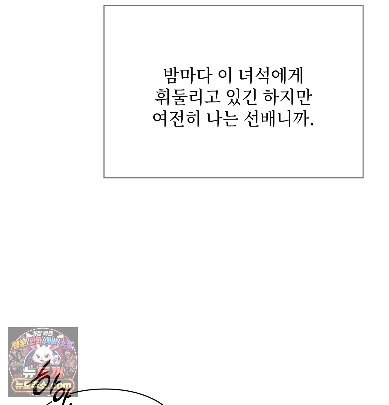 Slave Diary Raw 19