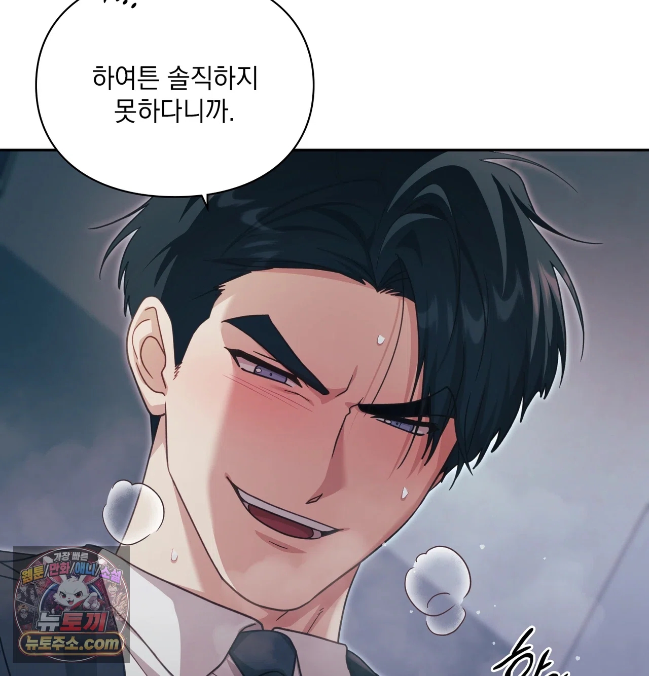 Slave Diary Raw 20