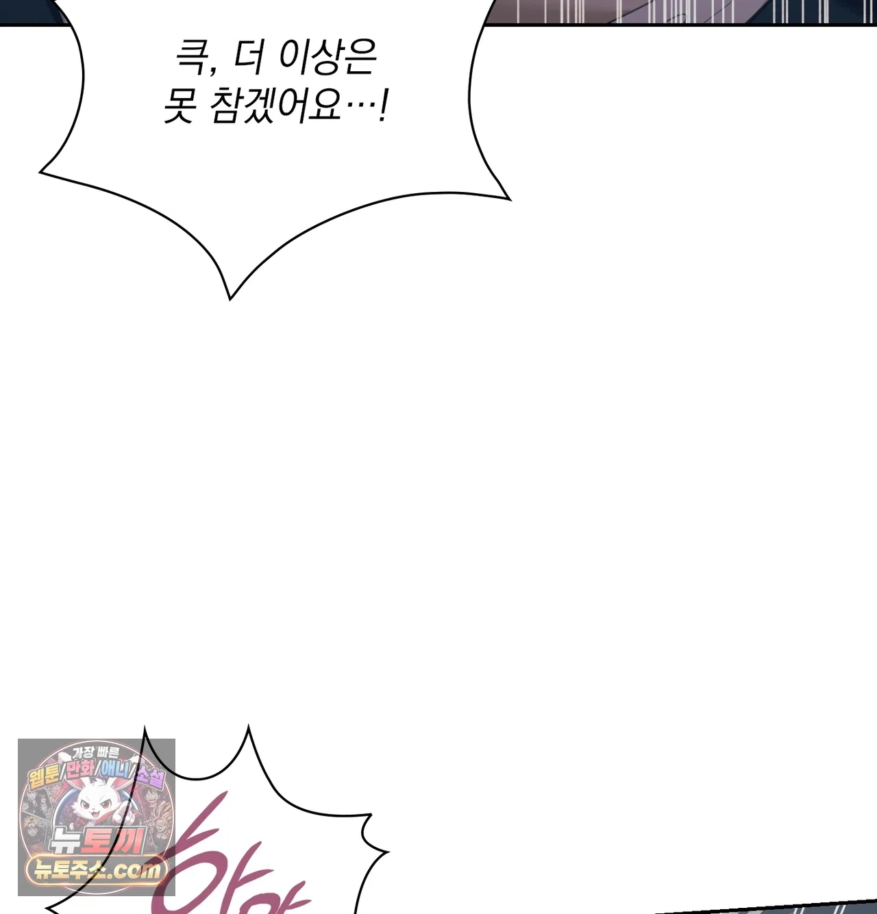 Slave Diary Raw 32