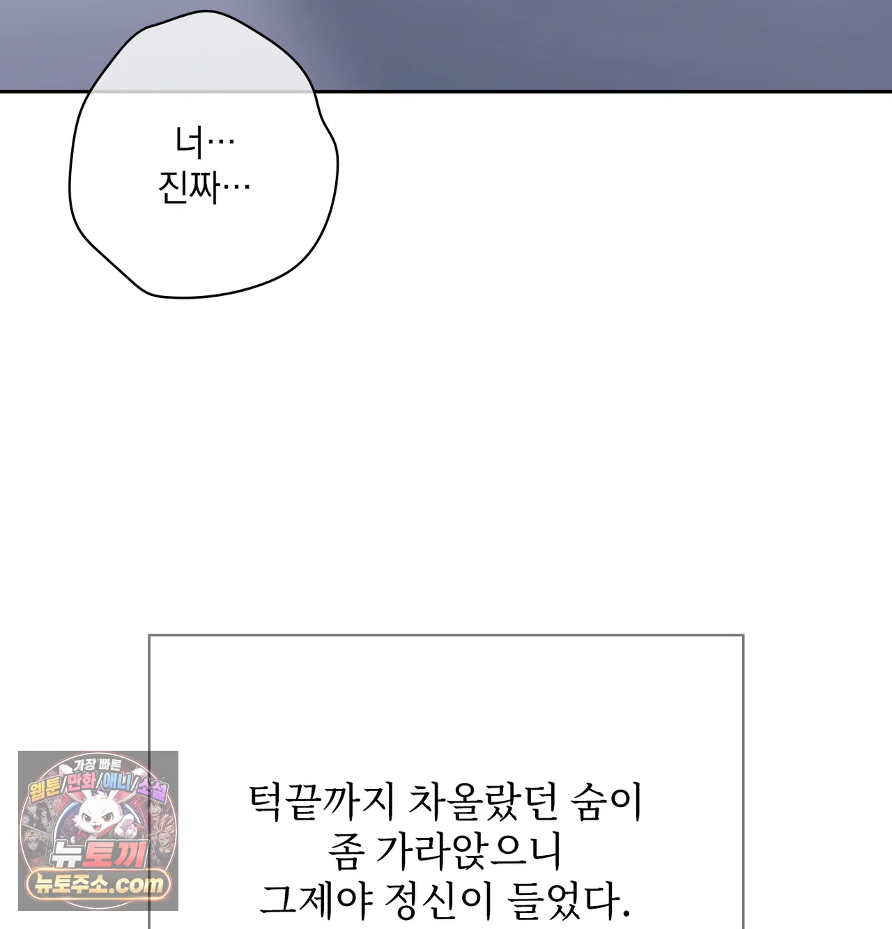 Slave Diary Raw 38