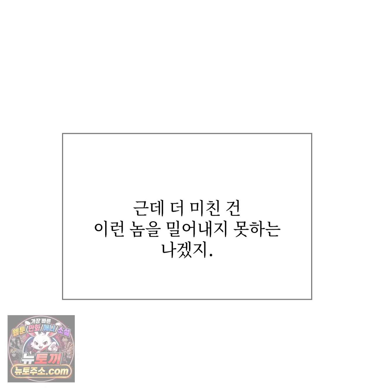 Slave Diary Raw 42