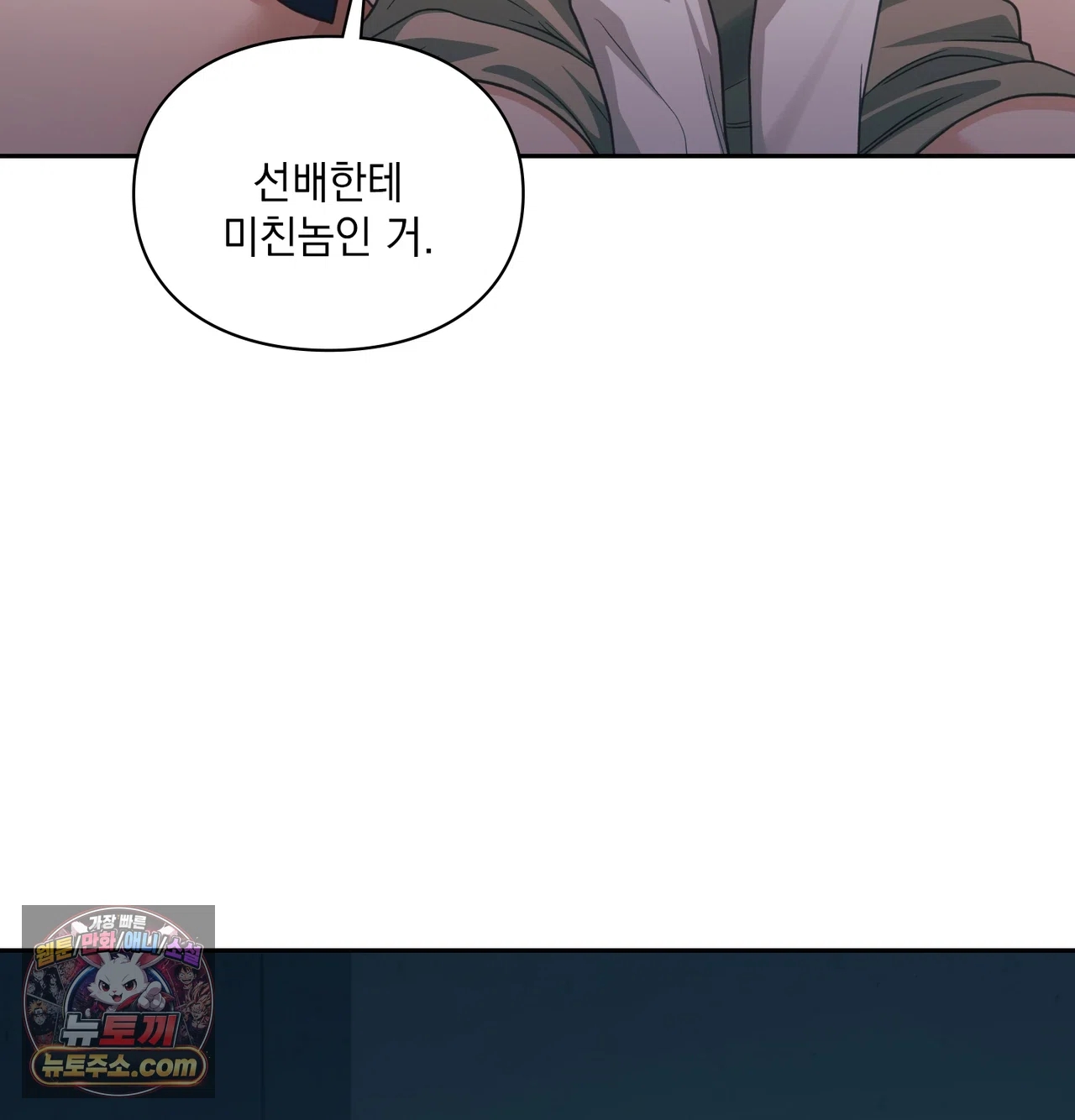 Slave Diary Raw 45