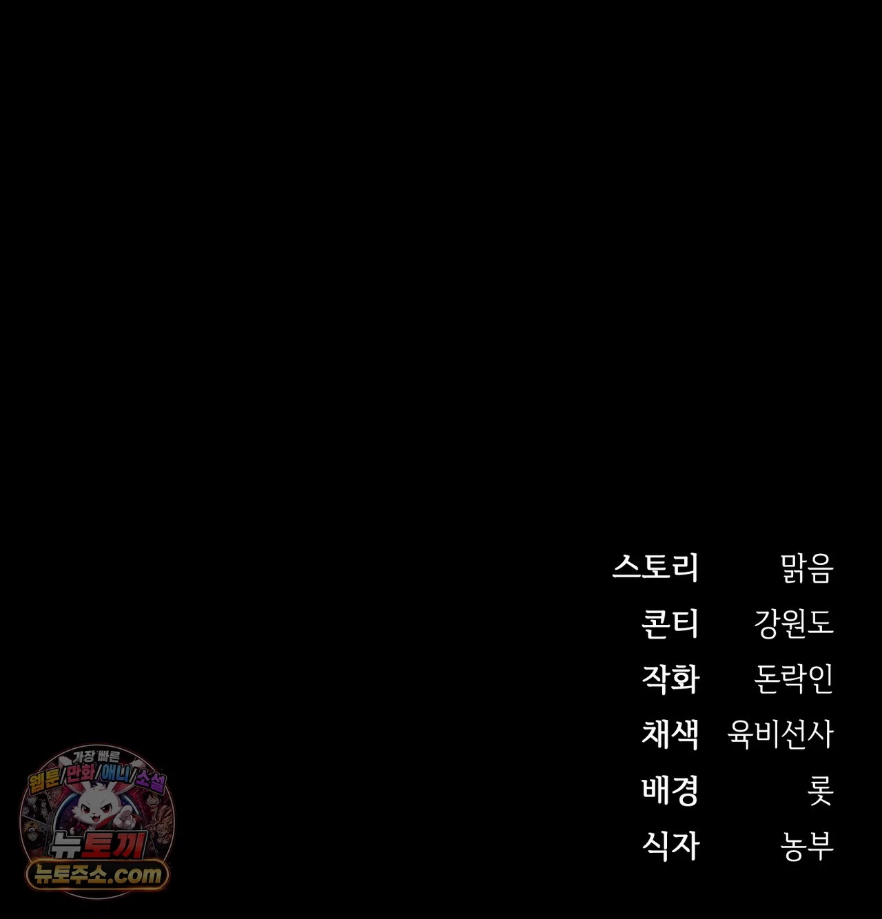 Slave Diary Raw 49