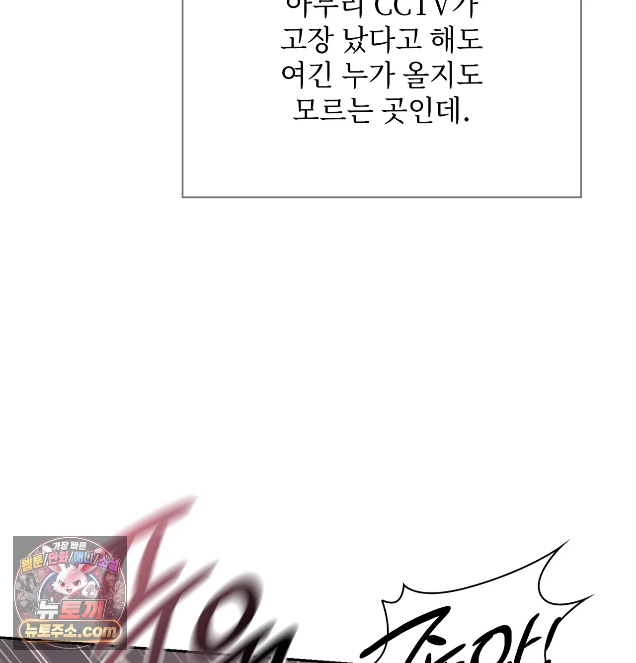 Slave Diary Raw 6