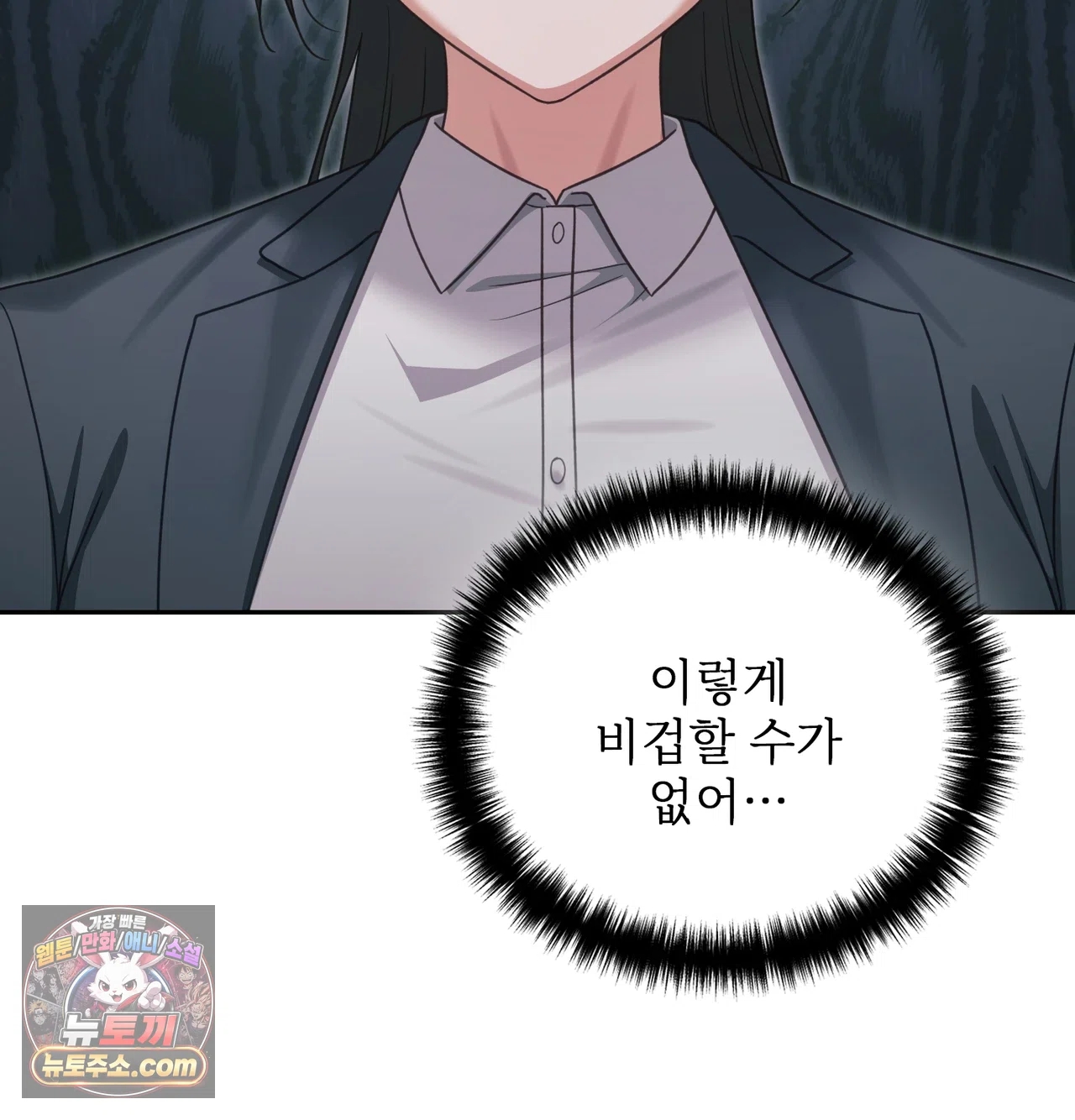 Slave Diary Raw 13