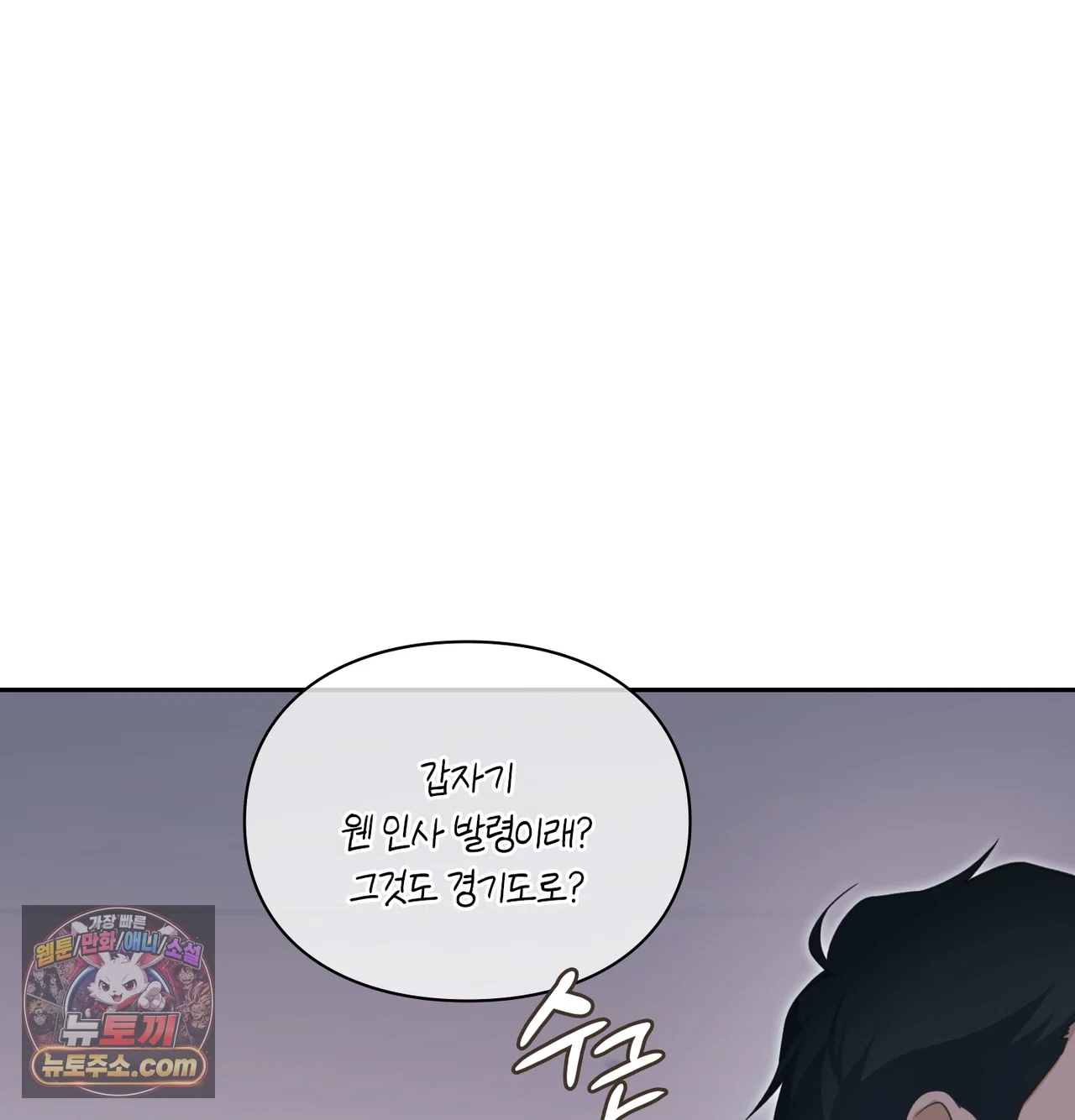 Slave Diary Raw 3