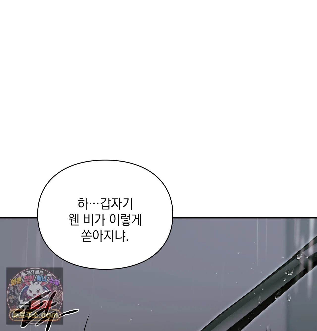 Slave Diary Raw 21