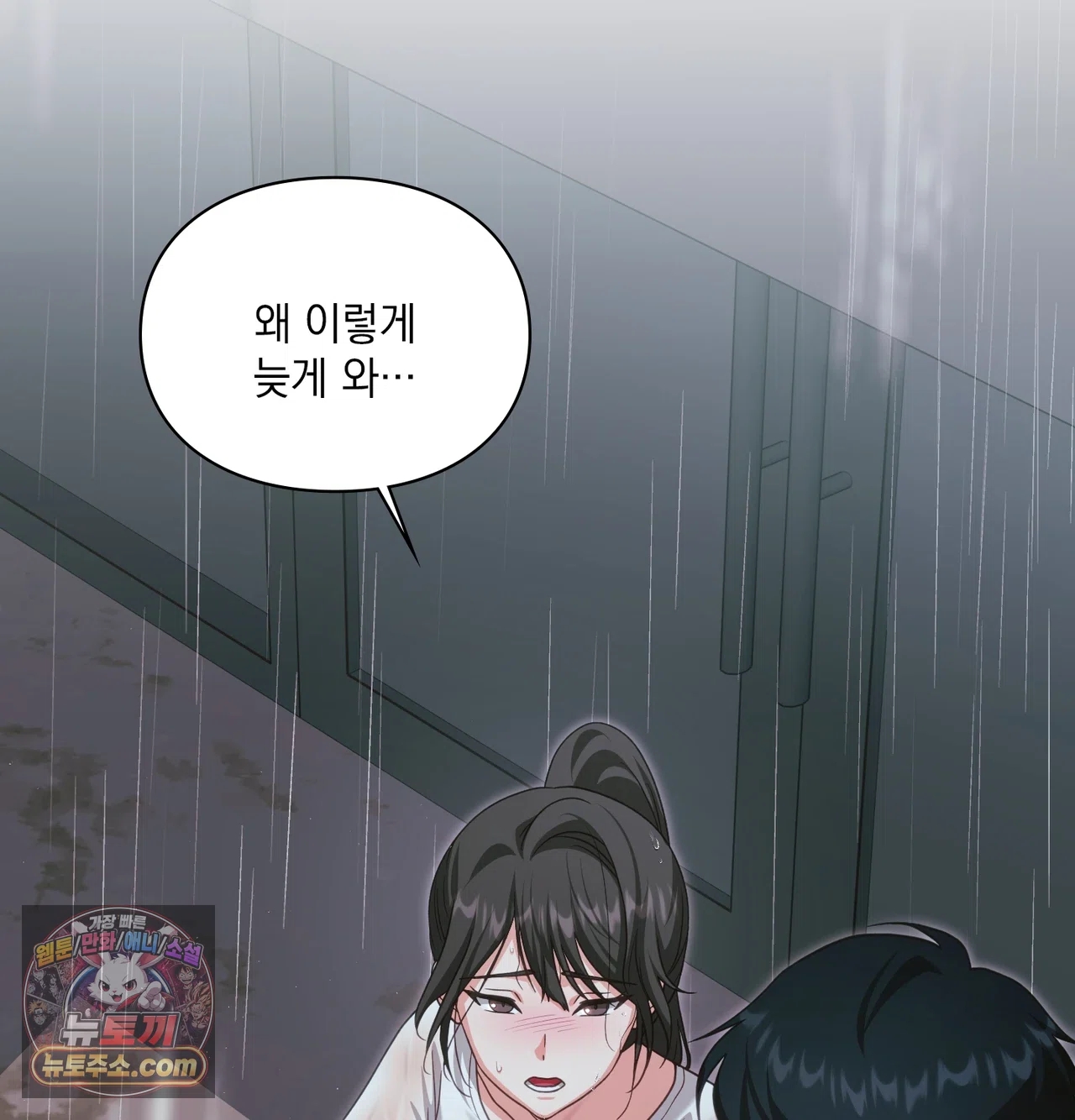 Slave Diary Raw 26