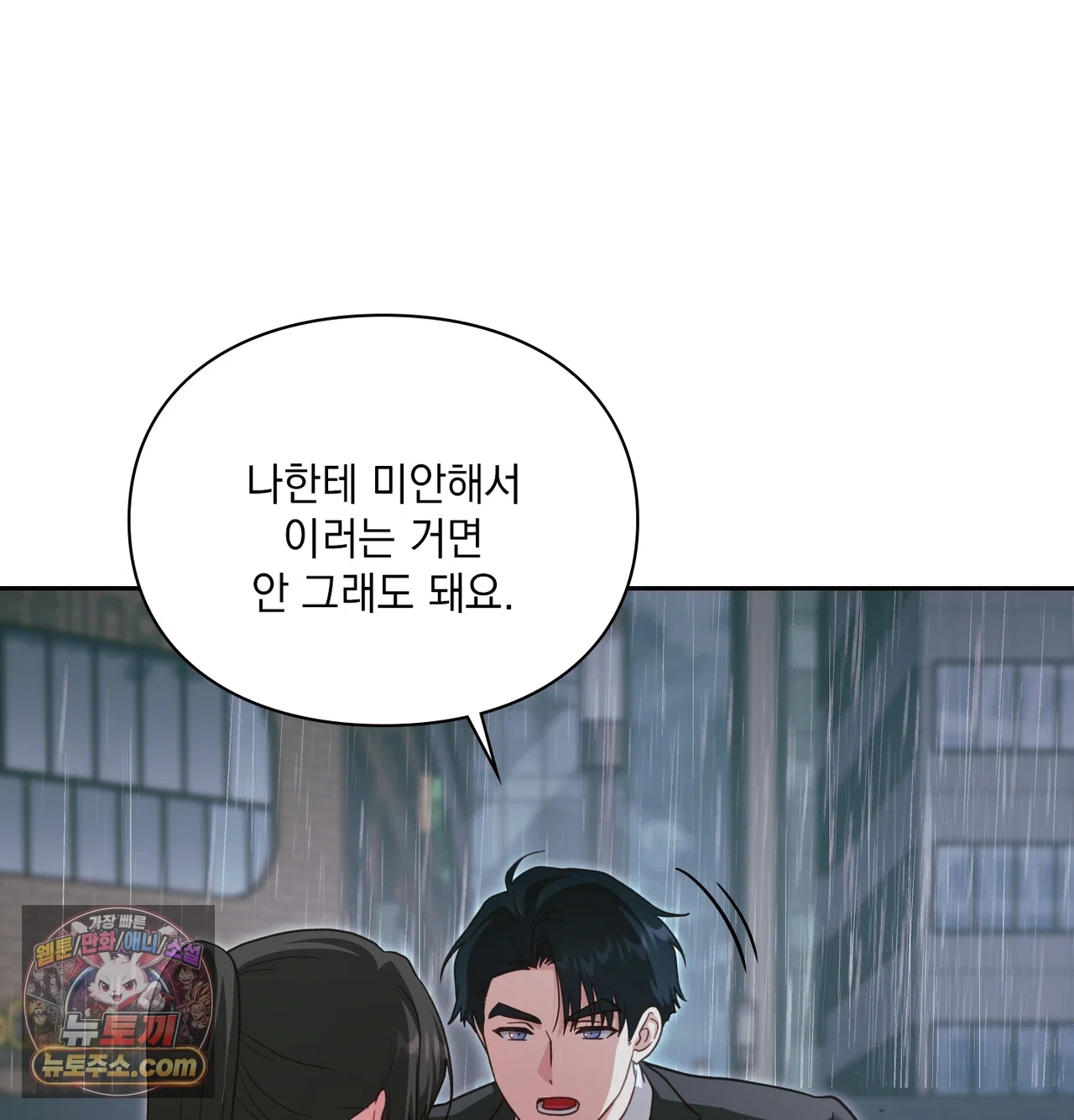 Slave Diary Raw 29