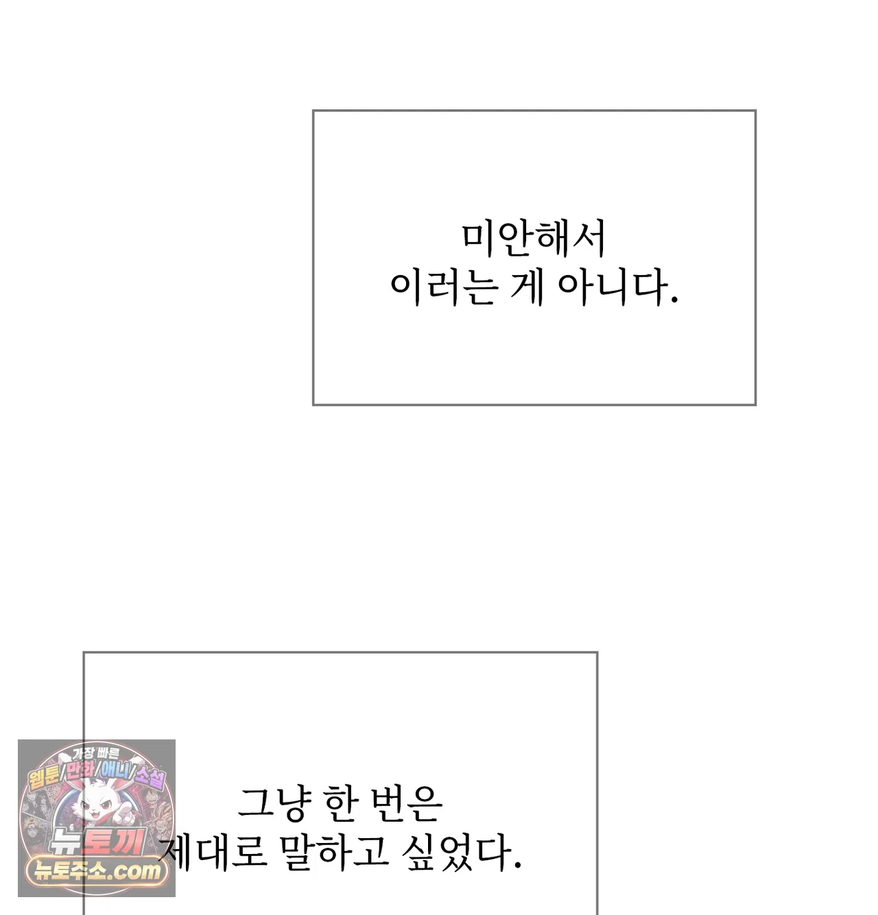 Slave Diary Raw 31